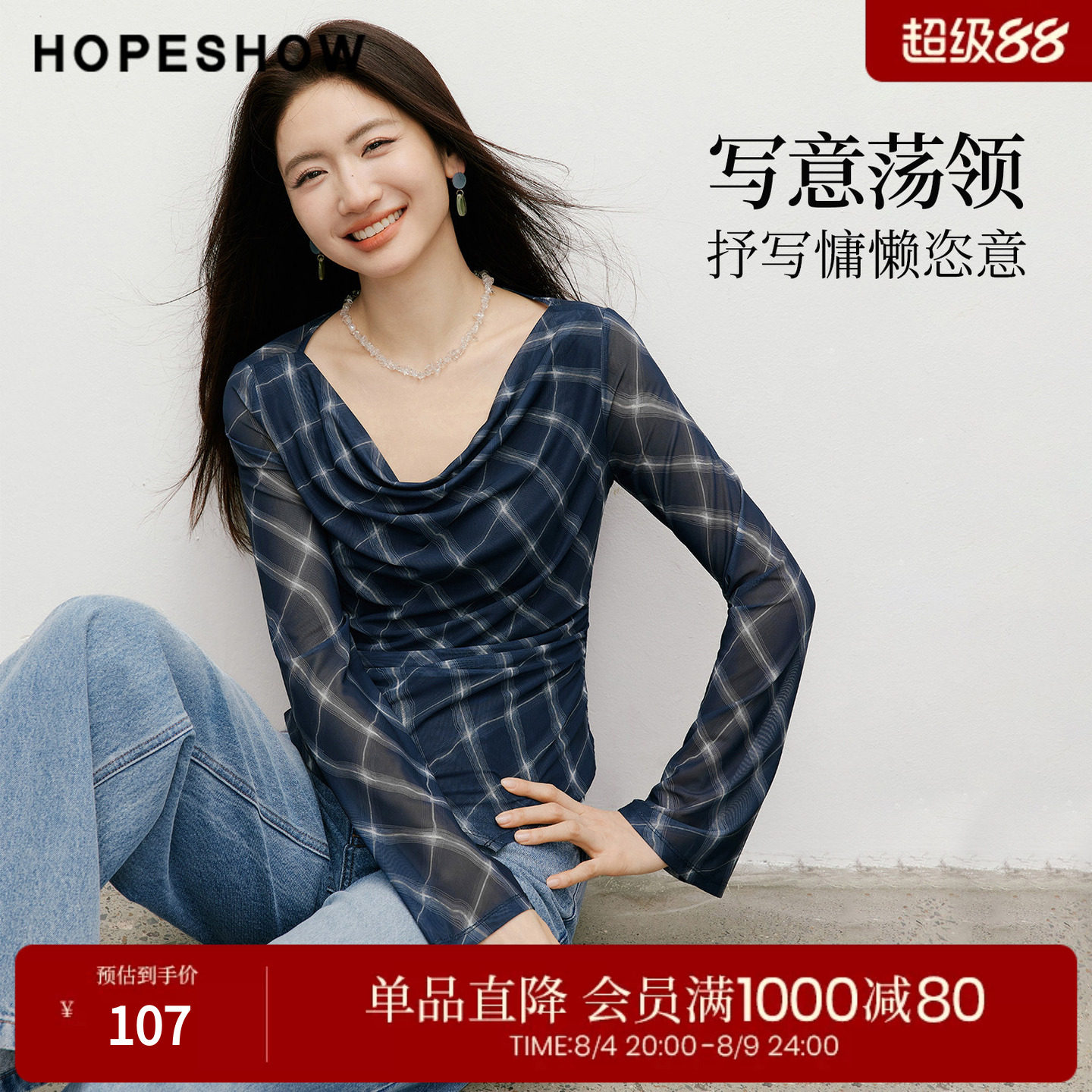 红袖2026春季新款女装 网纱印花不对称荡领压褶正肩长袖短款上衣