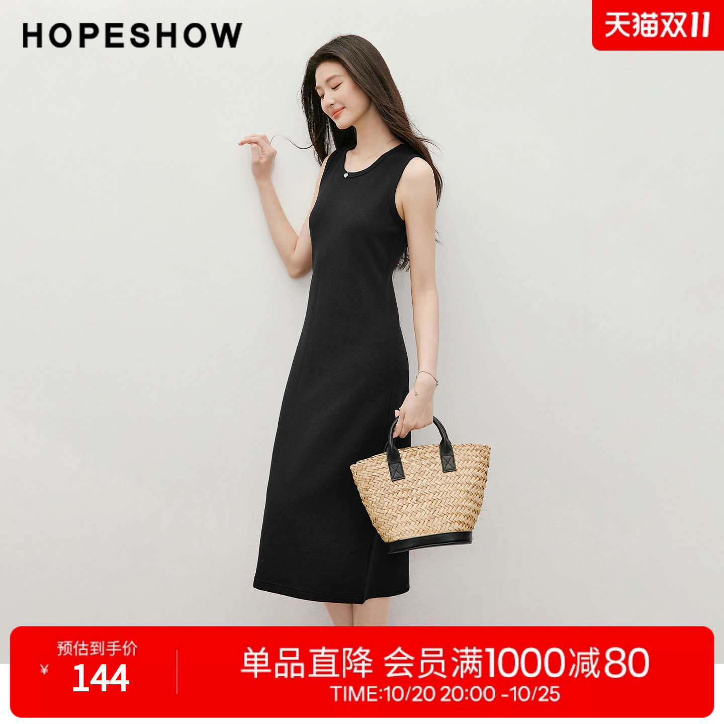 红袖2026夏季新款女装 立裁无袖拼接圆领套头长款小黑裙