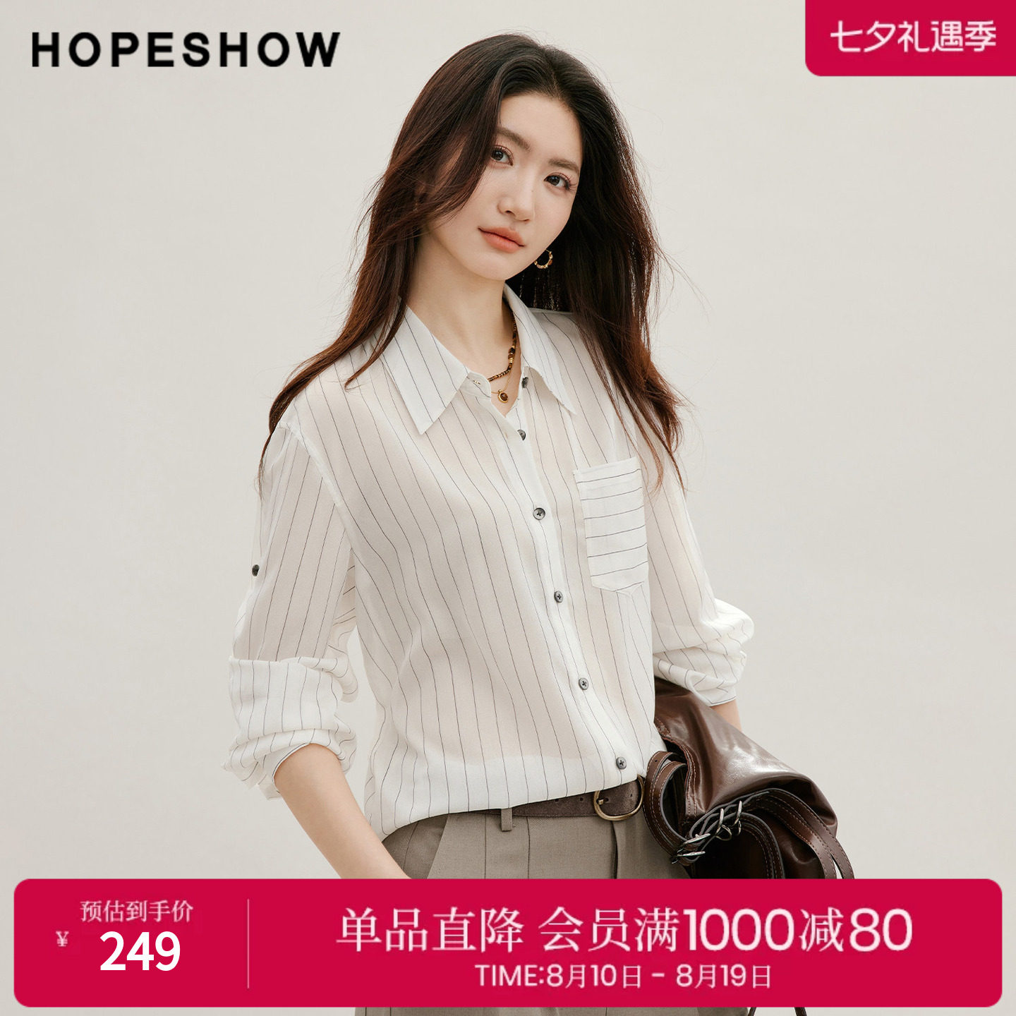 红袖2026秋季新款女装 条纹撞色单排扣落肩长袖翻领衬衫