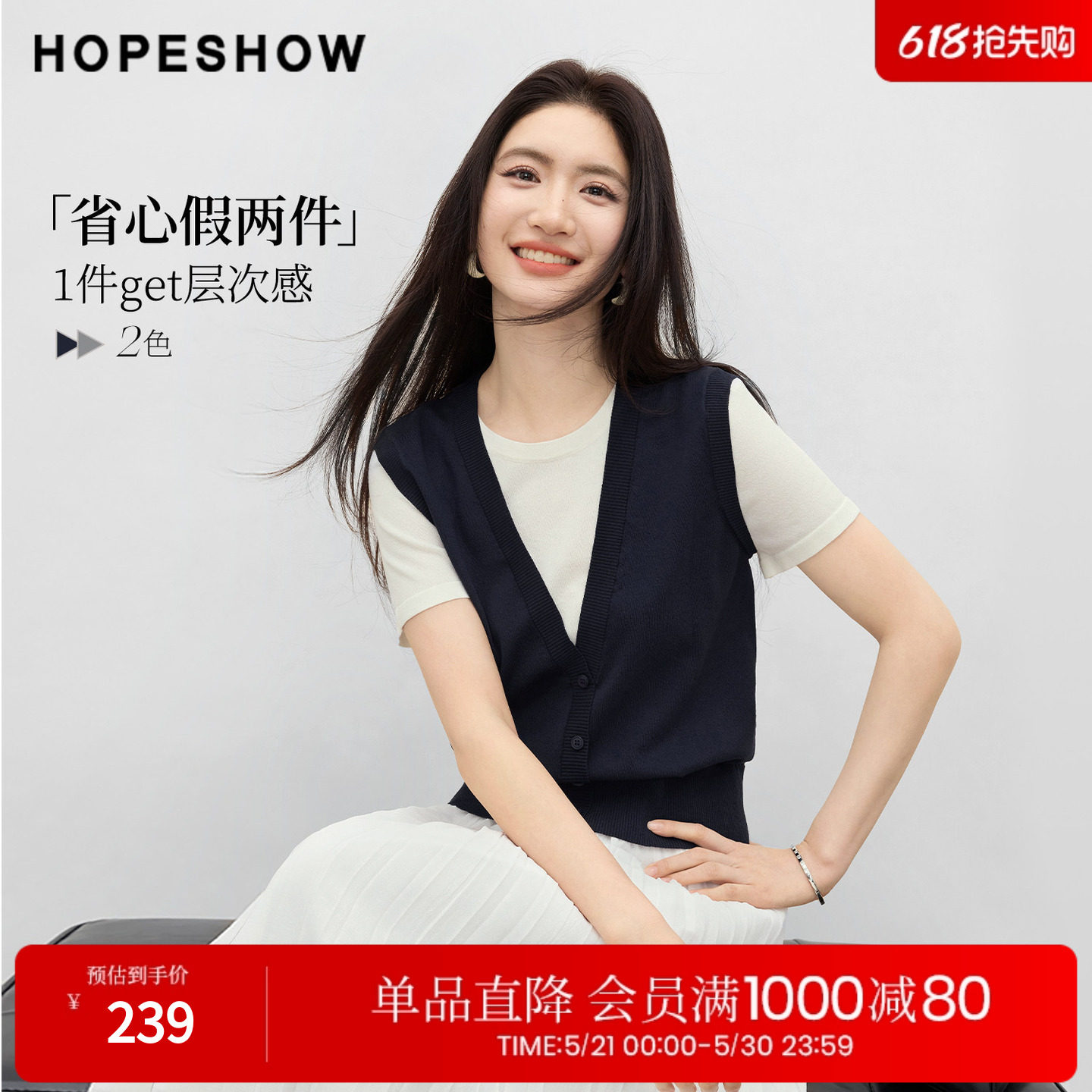 红袖2026春季新款女装 假两件撞色拼接正肩短袖圆领套头短针织衫