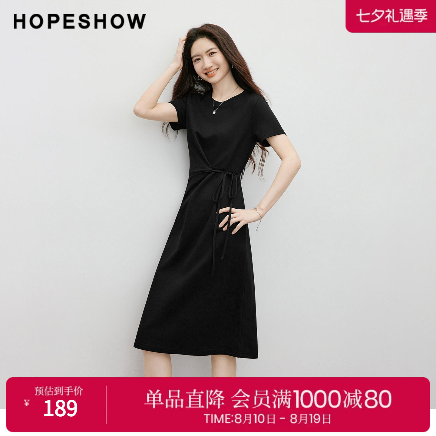 红袖2026夏季新款女装 解构绑带压褶拼接正肩短袖圆领小黑裙