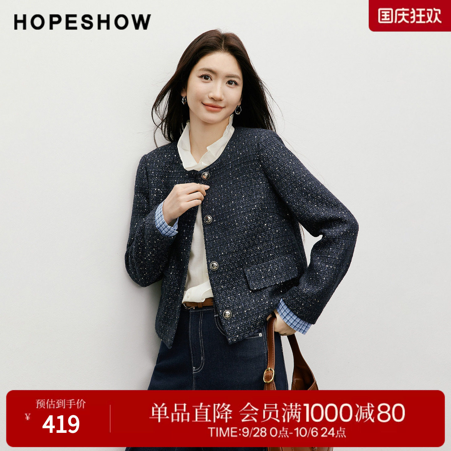 红袖2026春季新款女装 香风粗花呢亮片亮丝格纹拼接短款箱型外套
