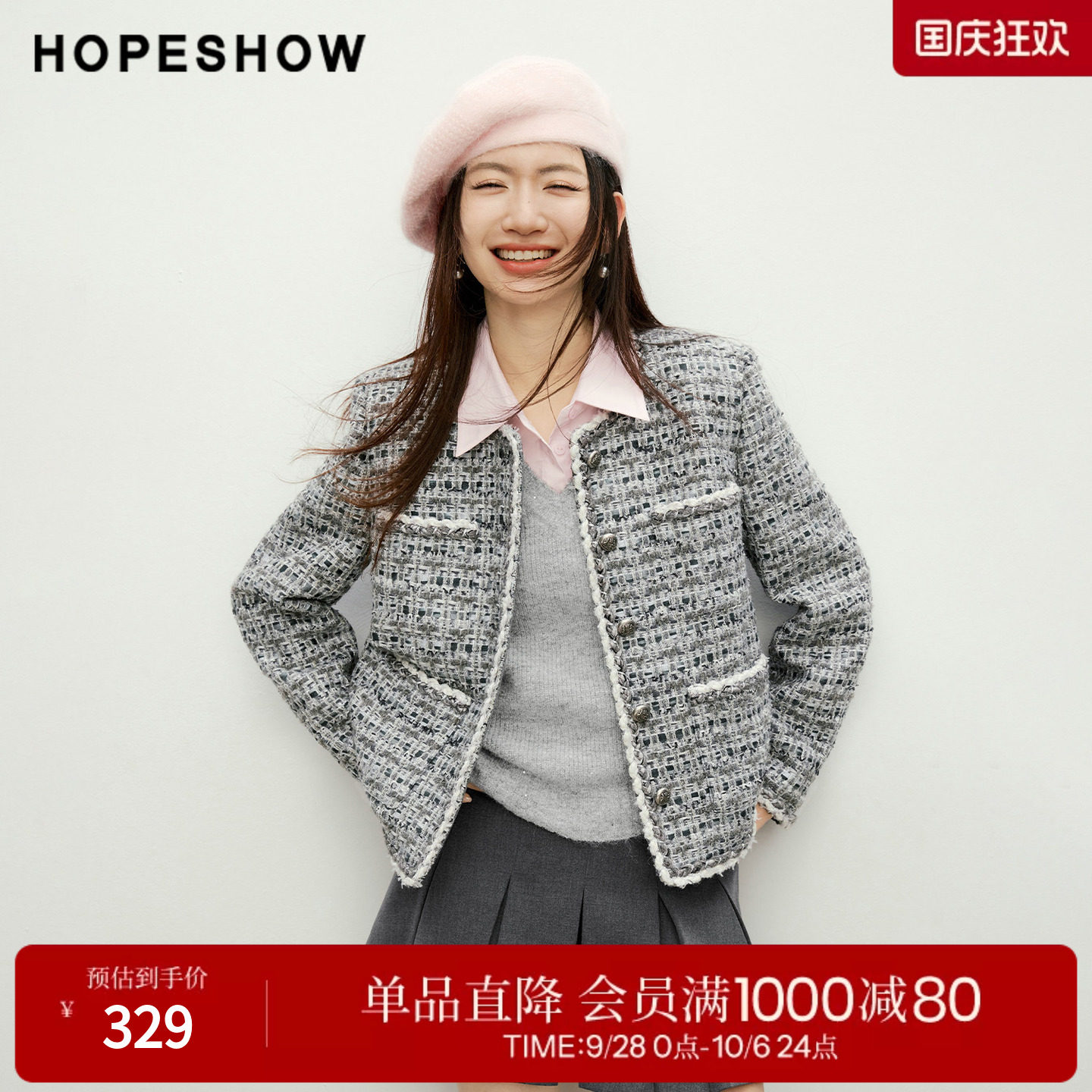 红袖2026春季新款女装 香风亮丝粗花呢浮雕扣正肩长袖短箱型外套