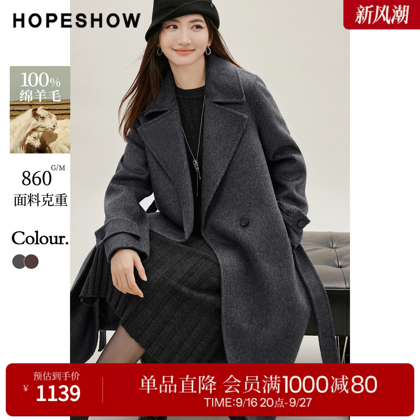 红袖2026冬季新款女装 100绵羊毛系带双排扣长袖翻驳领双面呢大衣