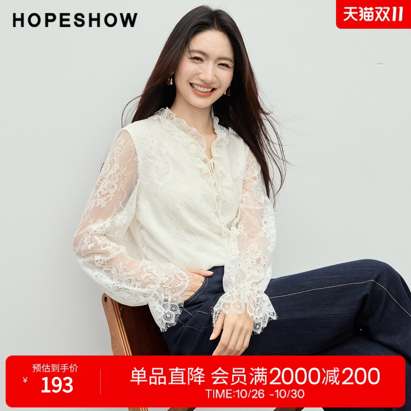 红袖2026春季新款女装 蕾丝木耳边拼接系带正肩喇叭袖套头上衣