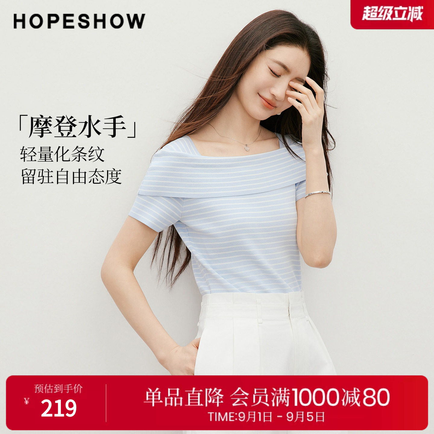 红袖2026夏季新款女装 撞色条纹一字肩短袖套头针织衫