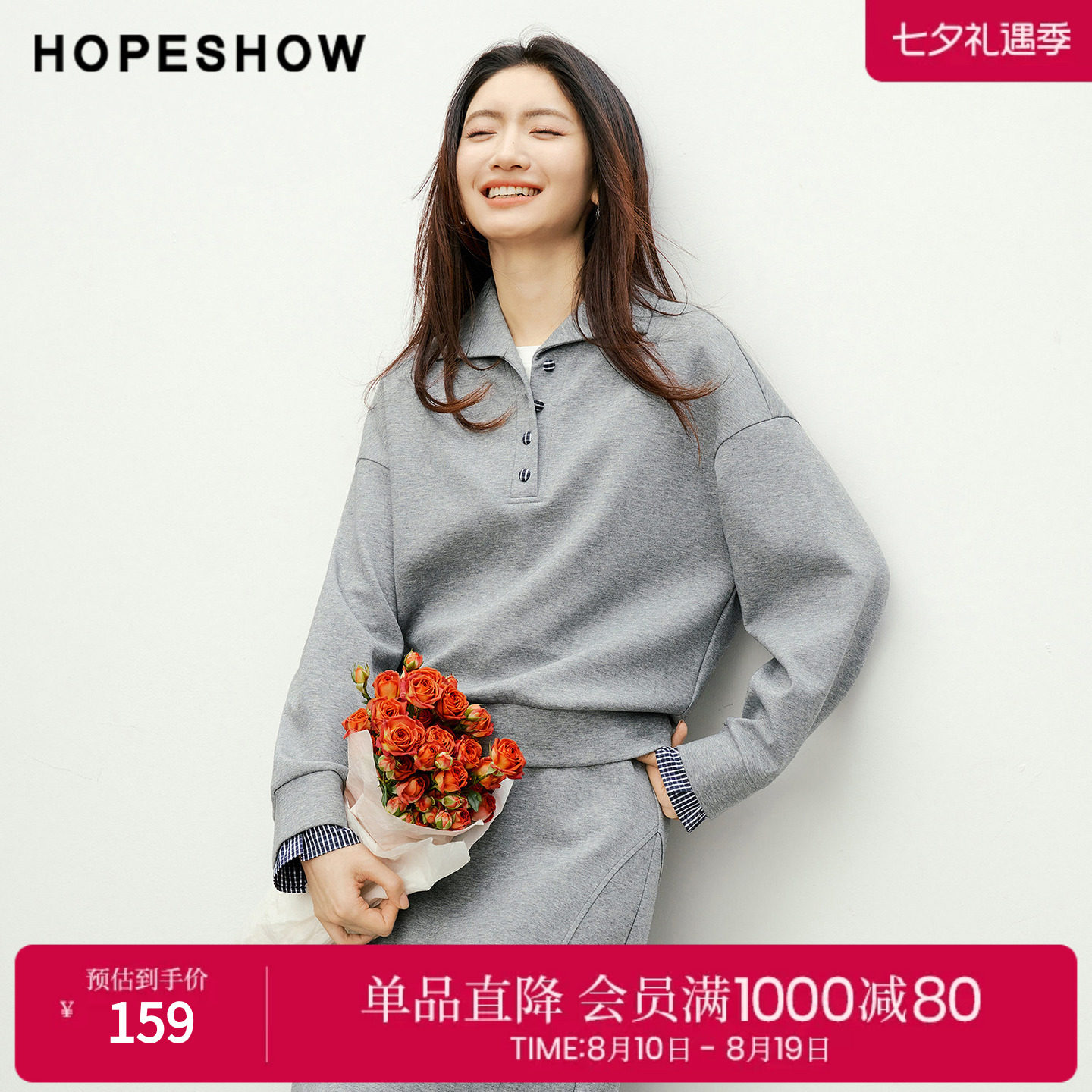 红袖2026春季新款女装 MIU系假两件格纹拼接落肩长袖POLO领上衣