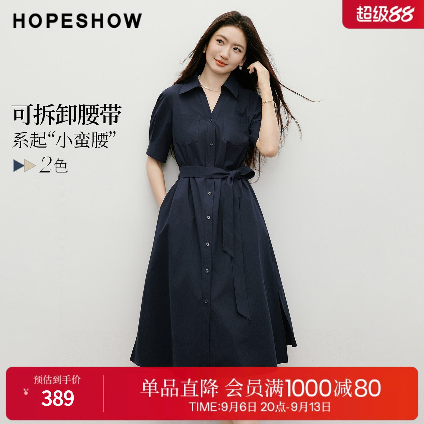 红袖2026夏季新款女装 系带不对称侧开叉单排扣捏褶V字翻领连衣裙