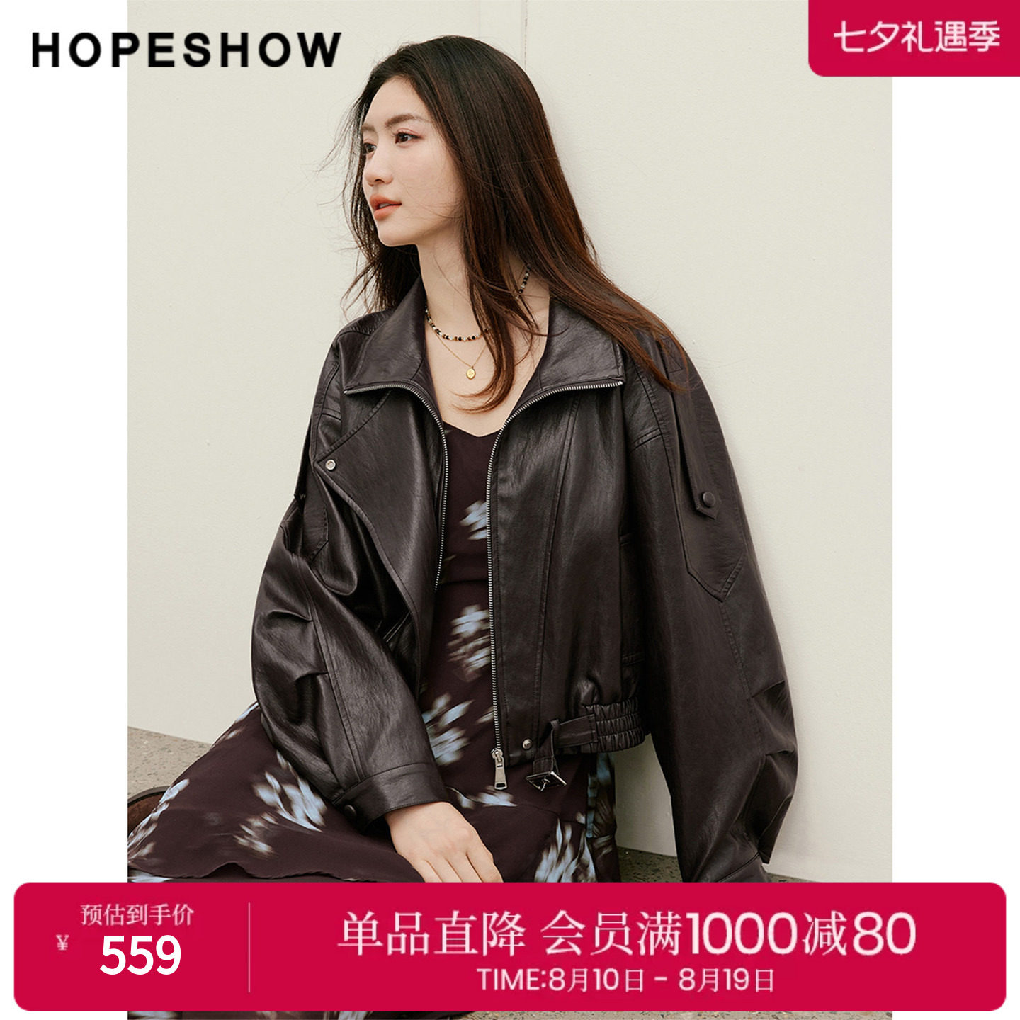 红袖2026秋季新款女装 不对称斜襟解构拼接拉链长袖立领PU皮外套