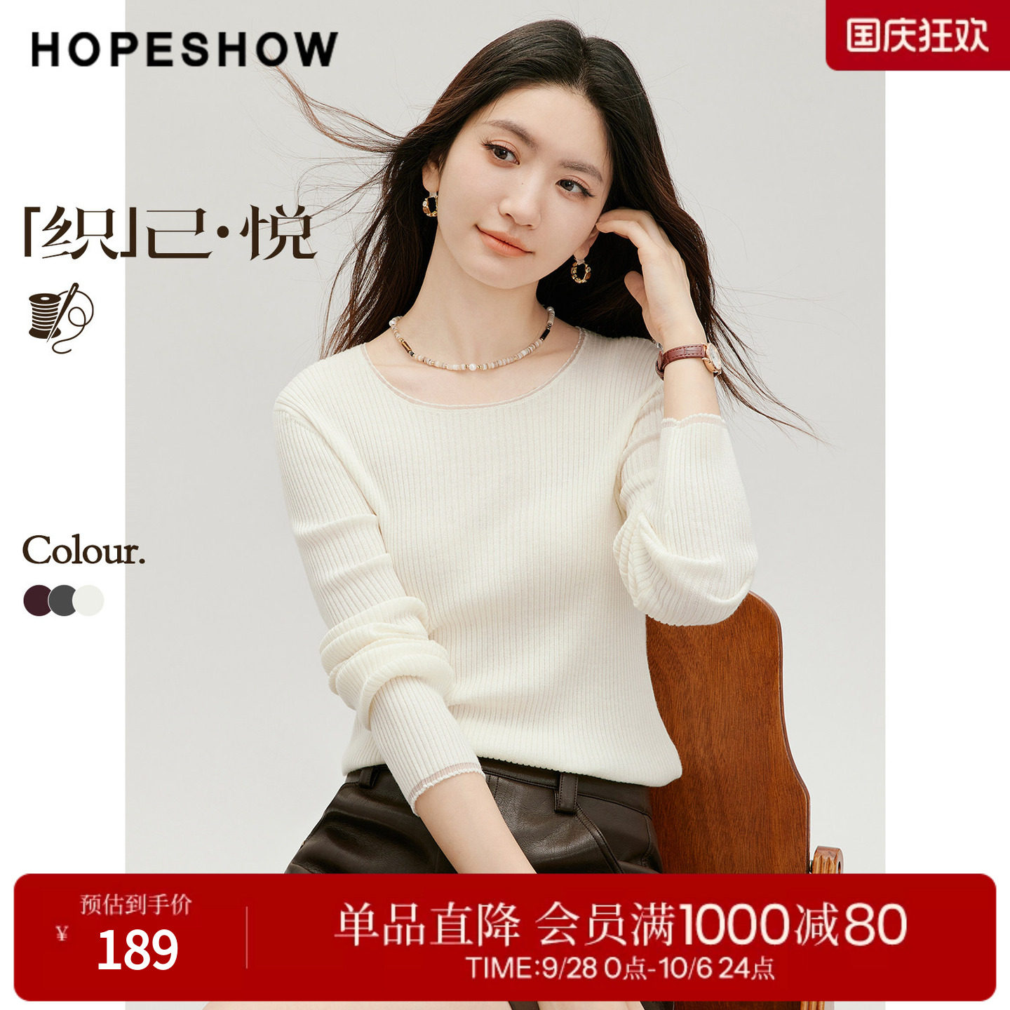 红袖2026秋季新款女装 欧根纱拼接细坑条正肩长袖圆领套头针织衫