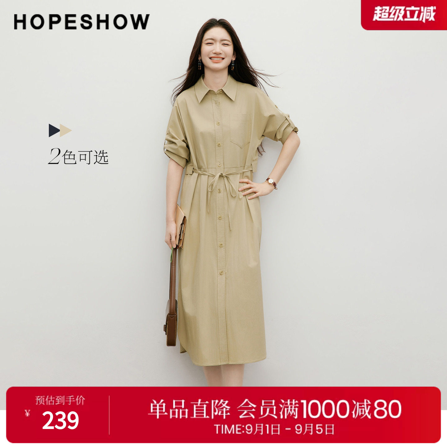 红袖2026春季新款女装 系带单排扣连肩袖侧开叉衬衫翻领连衣裙图片