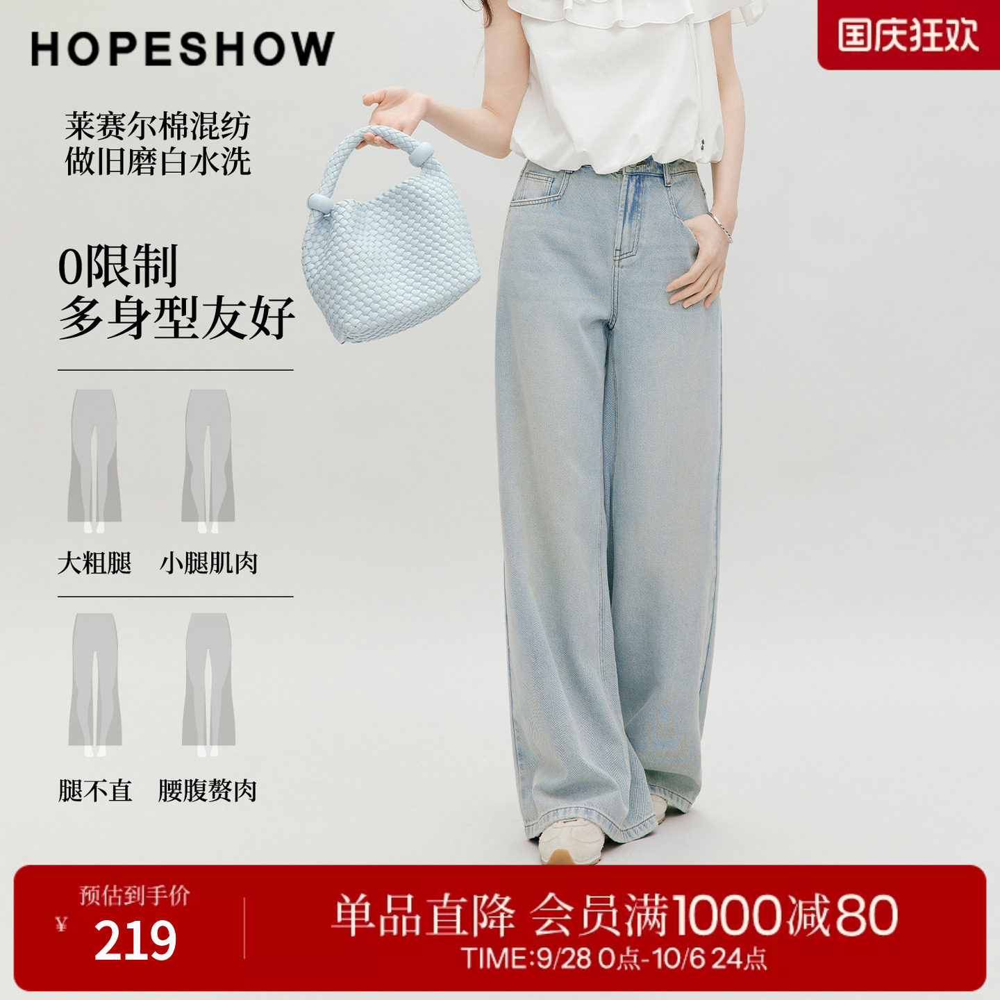 红袖2026夏季新款女装 复古水洗做旧磨白阔腿牛仔长裤