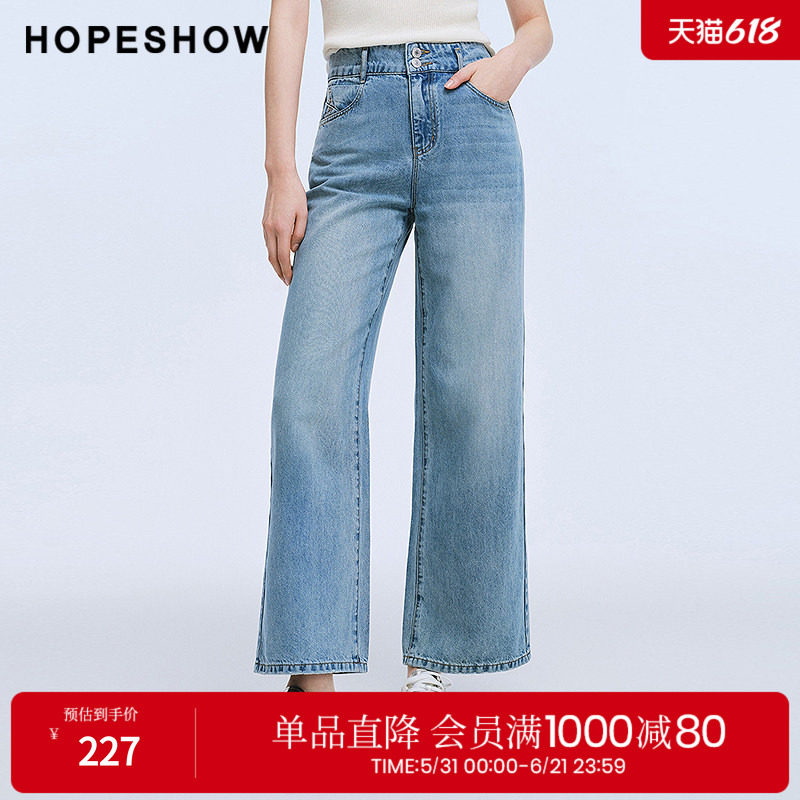 红袖2025夏季新款女装 撞色明线金属铆钉阔腿牛仔长裤