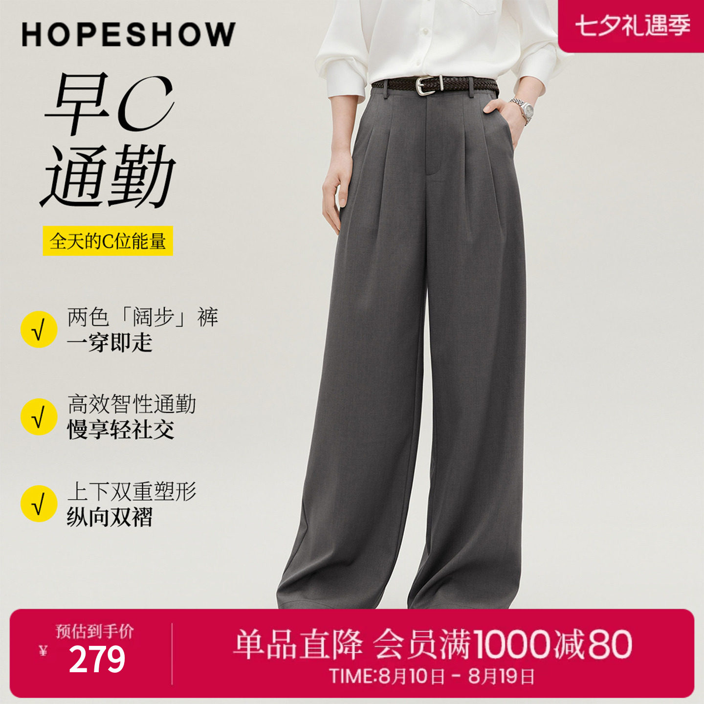 红袖2026秋季新款女装 早C通勤压褶拼接插袋阔腿西装长裤