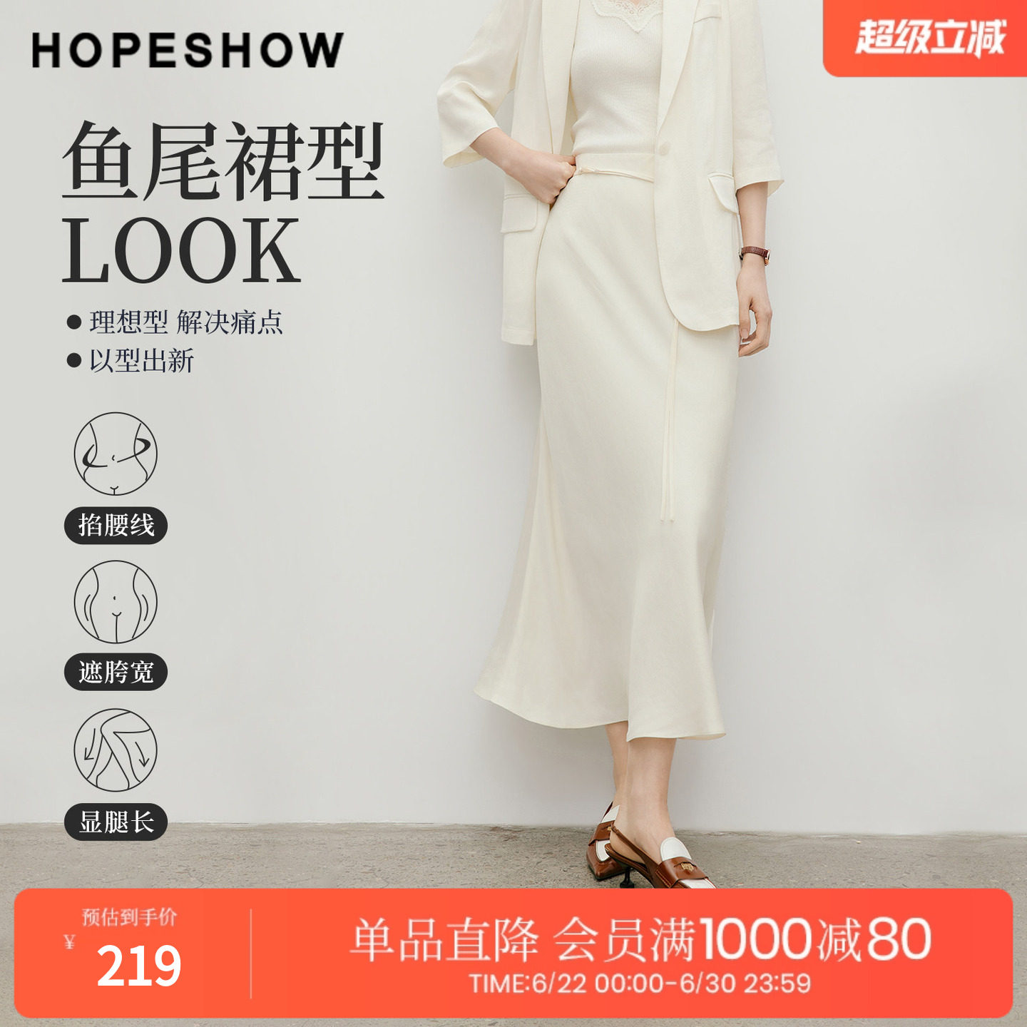 红袖2026夏季新款女装 复古系带松紧连腰长款鱼尾裙