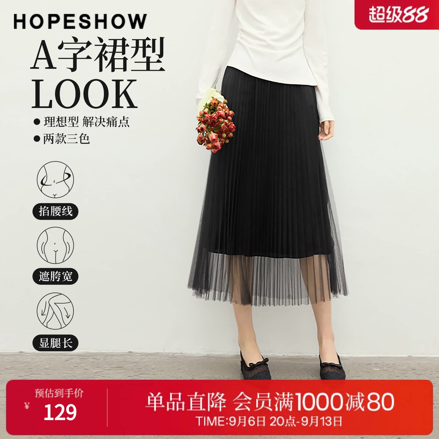 红袖网纱拼接半身裙2026春季新款女装压褶松紧腰A字长款中裙