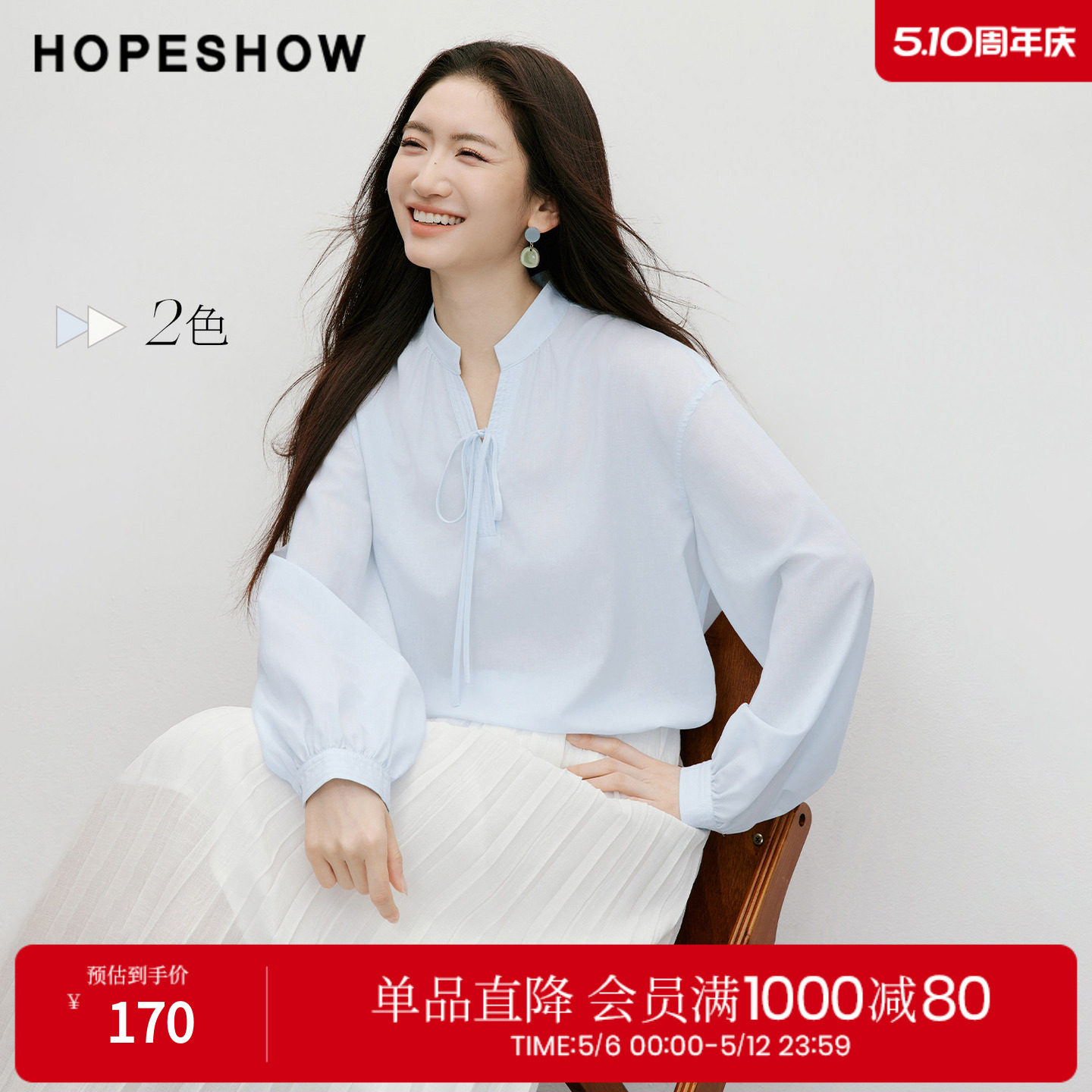 红袖系带雪纺衫2026春季新款女装不对称捏褶拼接落肩长袖立领上衣