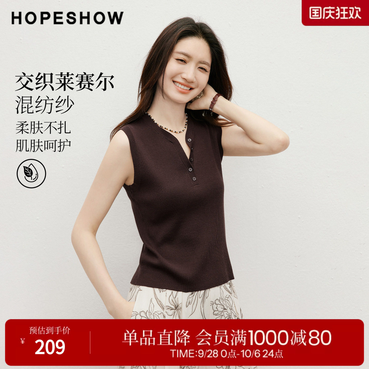 红袖2026夏季新款女装 细坑条无袖圆领套头针织衫