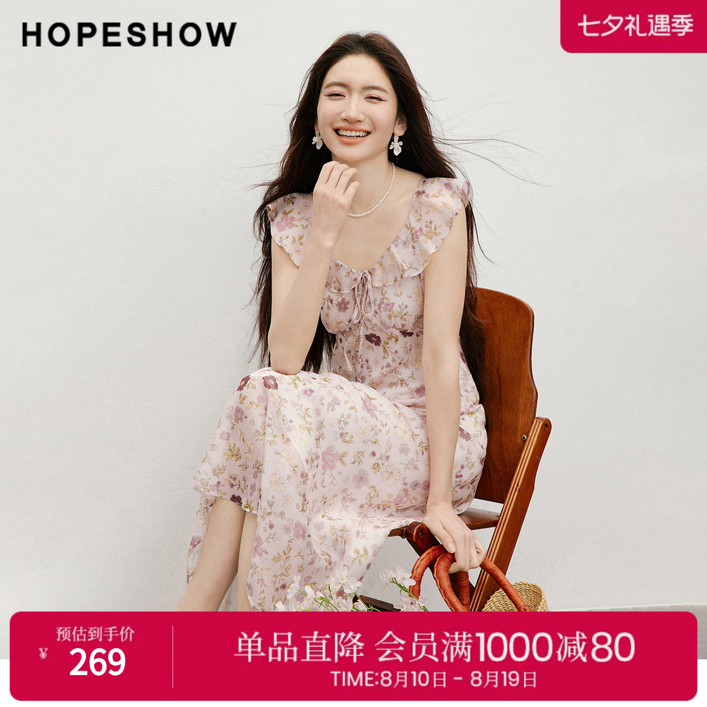 红袖2026夏季新款女装 印花仿真丝系带荷叶边V领无袖连衣裙