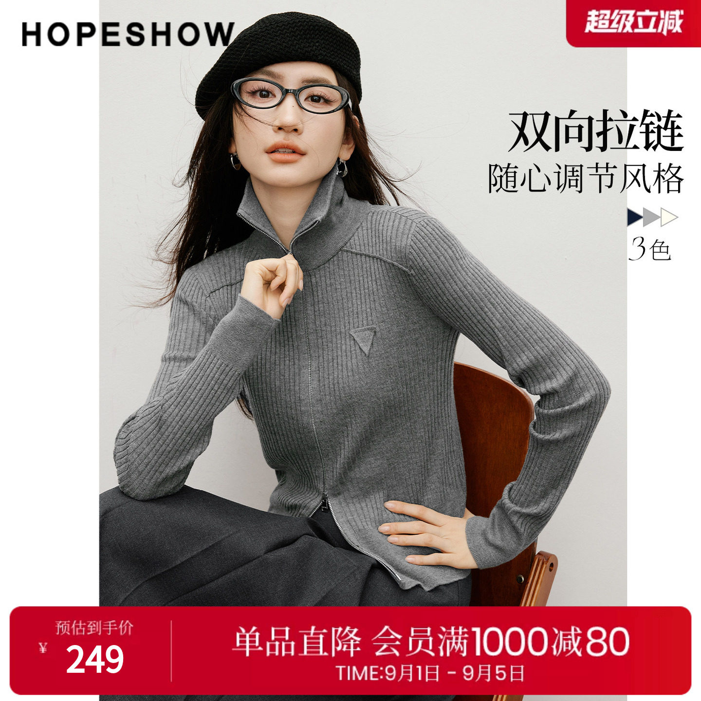 红袖POLO针织开衫女春秋新款