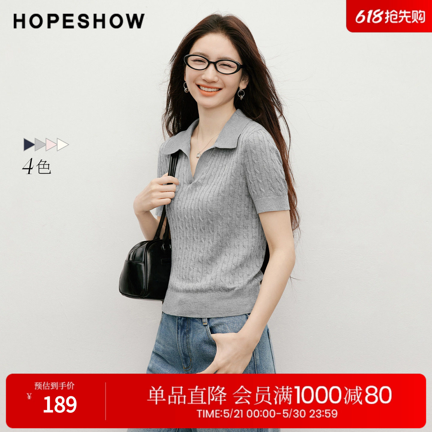 红袖2026春季新款女装 软糖绞花撞色刺绣POLO翻领正肩短袖针织衫