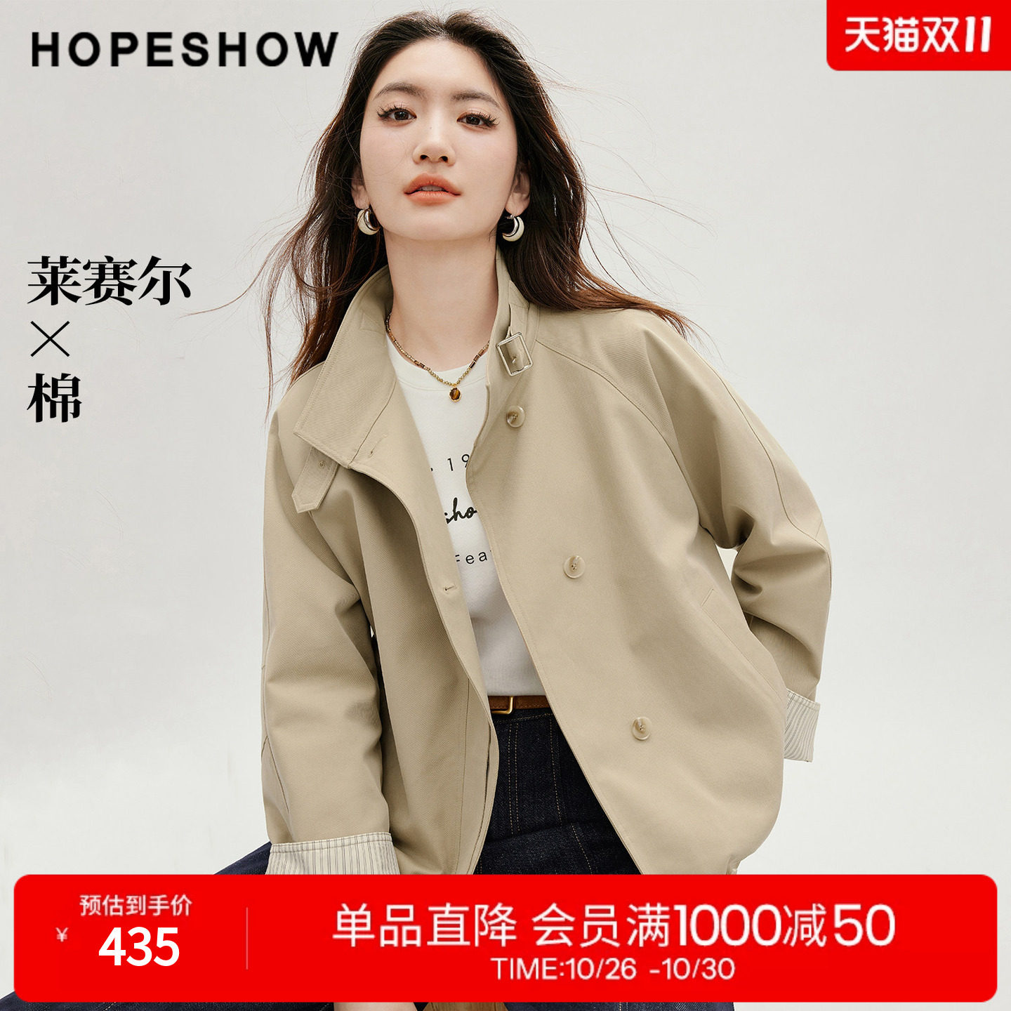 红袖2026秋季新款女装 花苞压褶条纹撞色单排扣插肩长袖立领外套