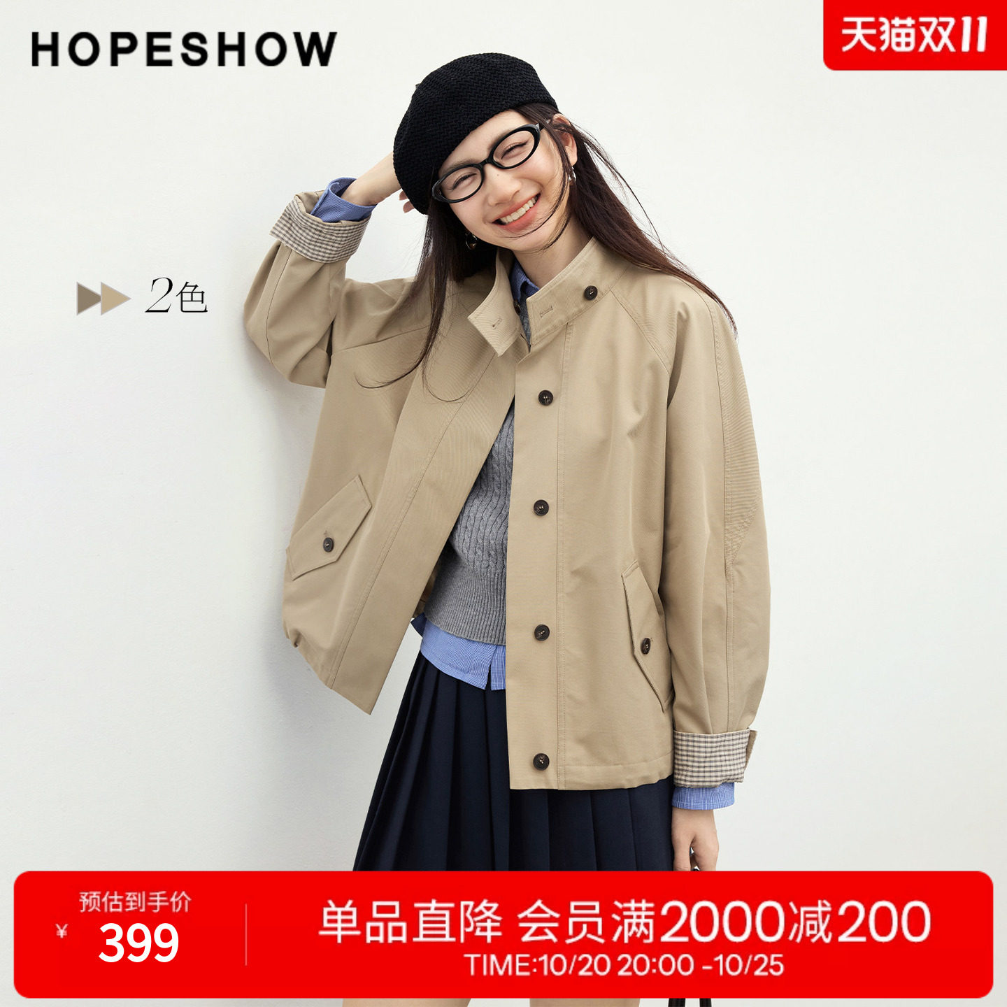 红袖巴恩风撞色立领宽松风衣女
