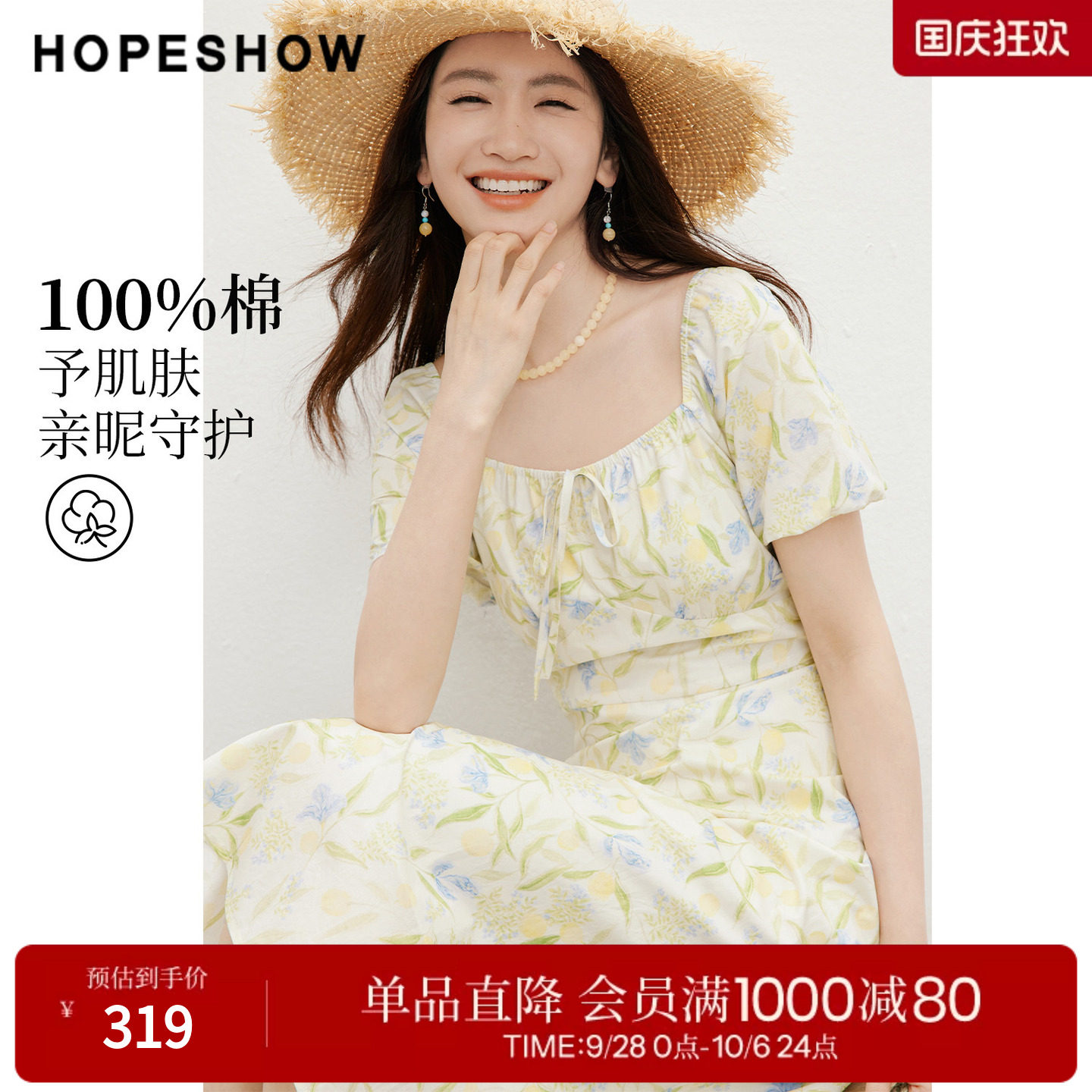 红袖2026夏季新款女装 100棉印花撞色系带松紧泡泡袖方领连衣裙