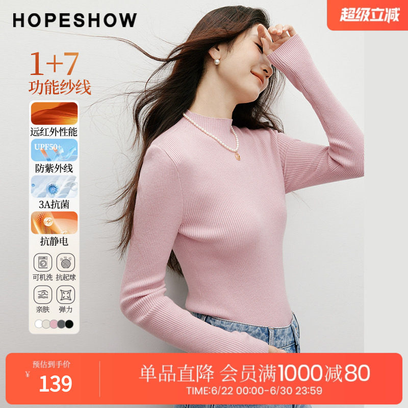 红袖2025秋季新款女装 【热】爱1+7功能纱线坑条正肩半高领针织衫