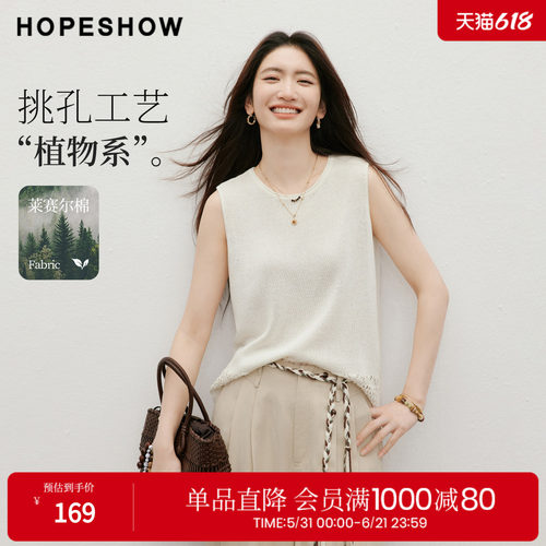 红袖2026夏季新款女装 挑孔拼接无袖圆领套头针织衫