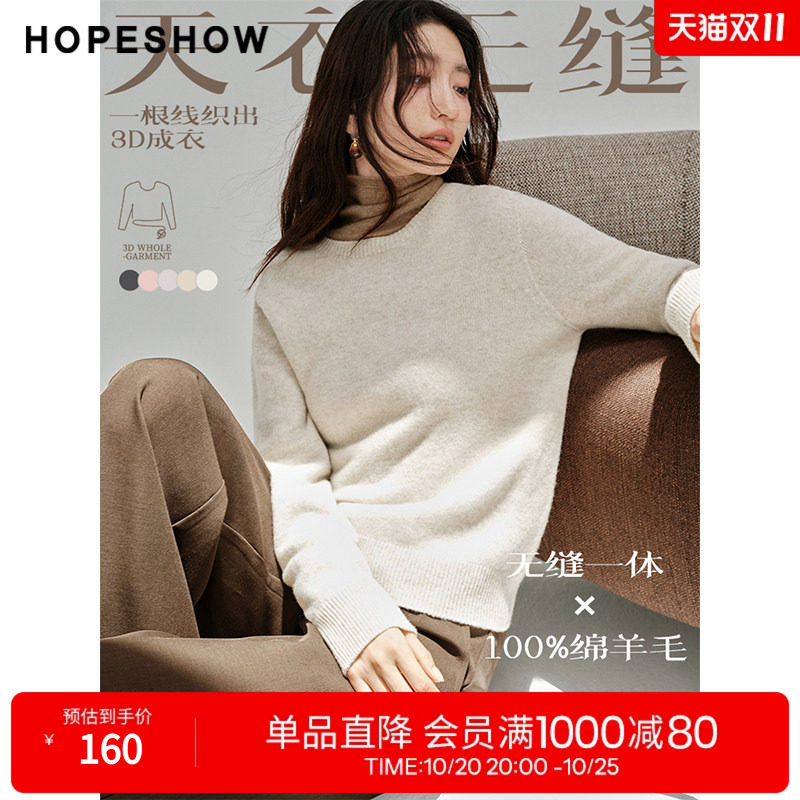 红袖100%羊毛秋冬圆领直筒毛衣