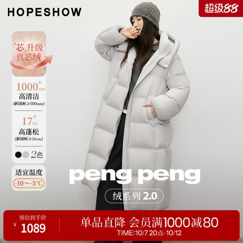 红袖2025冬季新款女装「PengPeng」绒几何绗缝抽绳连帽立领羽绒服