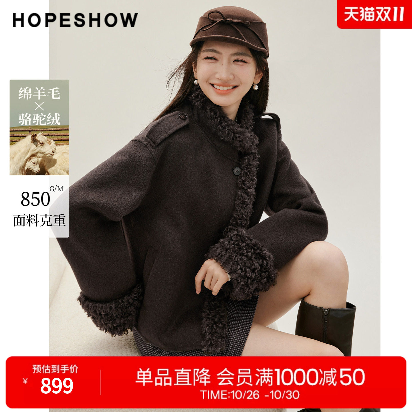红袖2026冬季新款女装 毛边拼接斜襟单排扣立领短款双面呢大衣