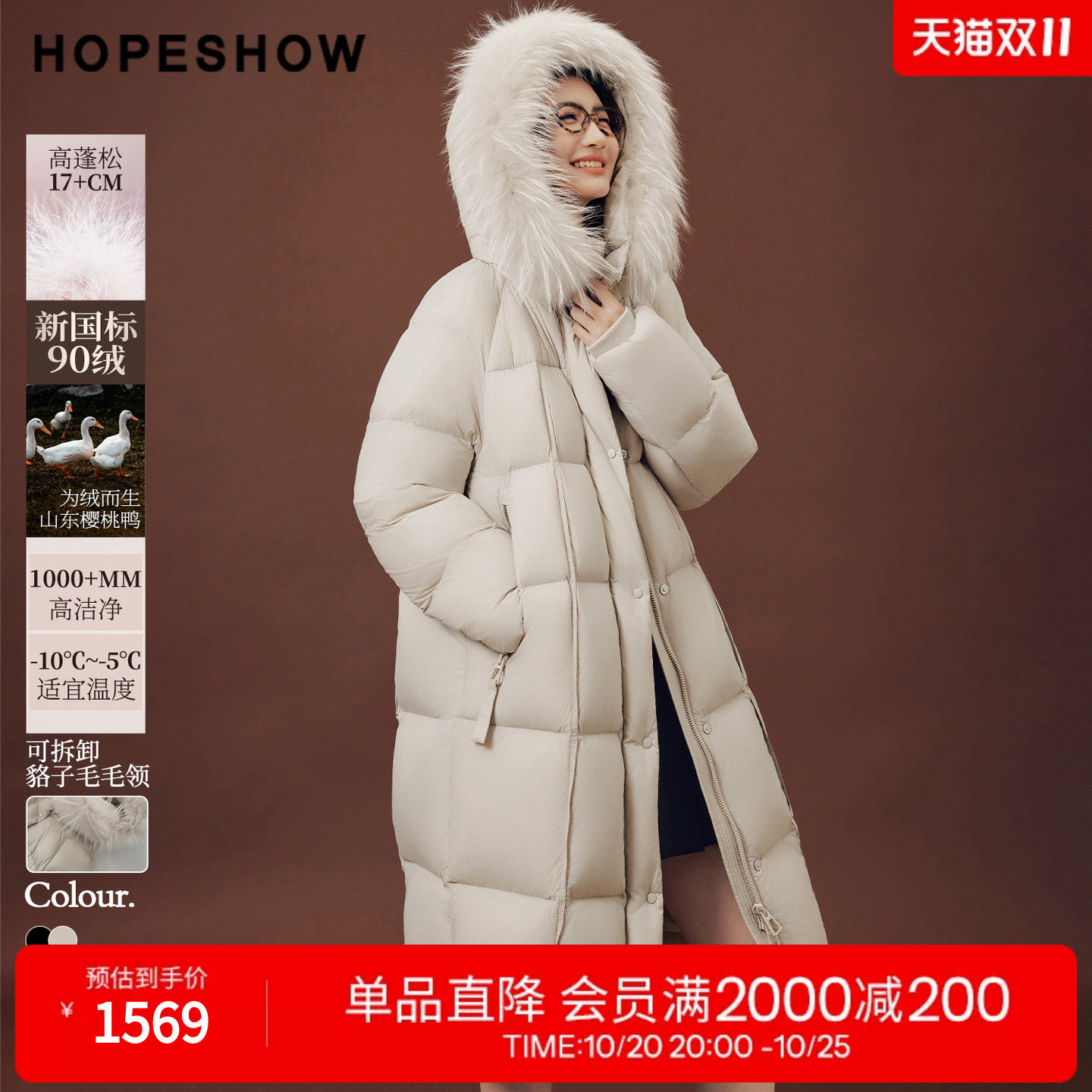 红袖黑色耐脏羽绒服2026冬季新款女装90白鸭绒貉子毛领连帽长外套