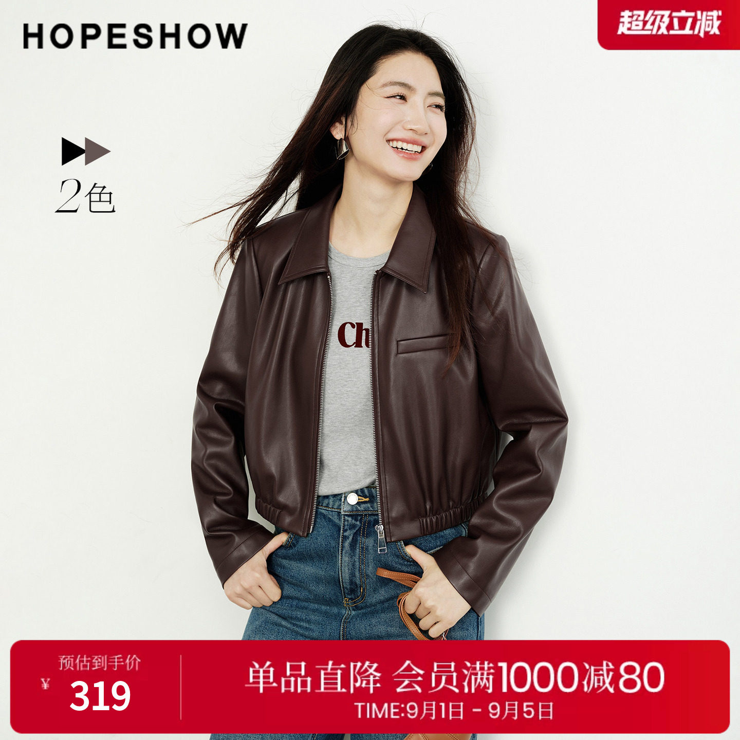 红袖2026春季新款女装 金属拉链正肩长袖翻领短款PU皮外套图片