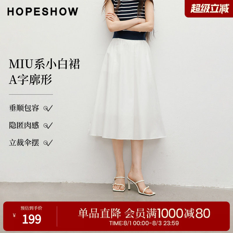 红袖2025秋季新款女装 MIU系小白裙A字伞摆中长半身裙