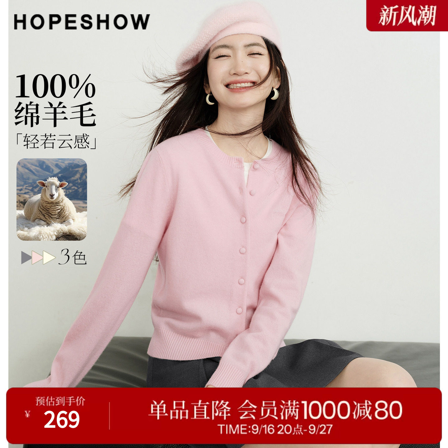 红袖100%绵羊毛木马刺绣开衫