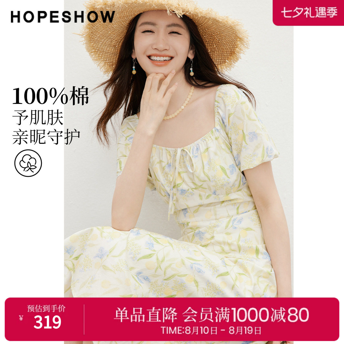 红袖2026夏季新款女装 100棉印花撞色系带松紧泡泡袖方领连衣裙