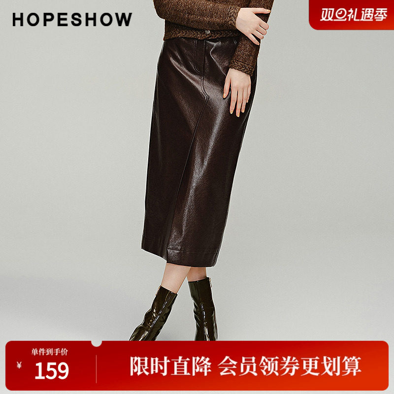 红袖冬季2024新款女装 复古前开叉直筒一粒扣PU半身裙