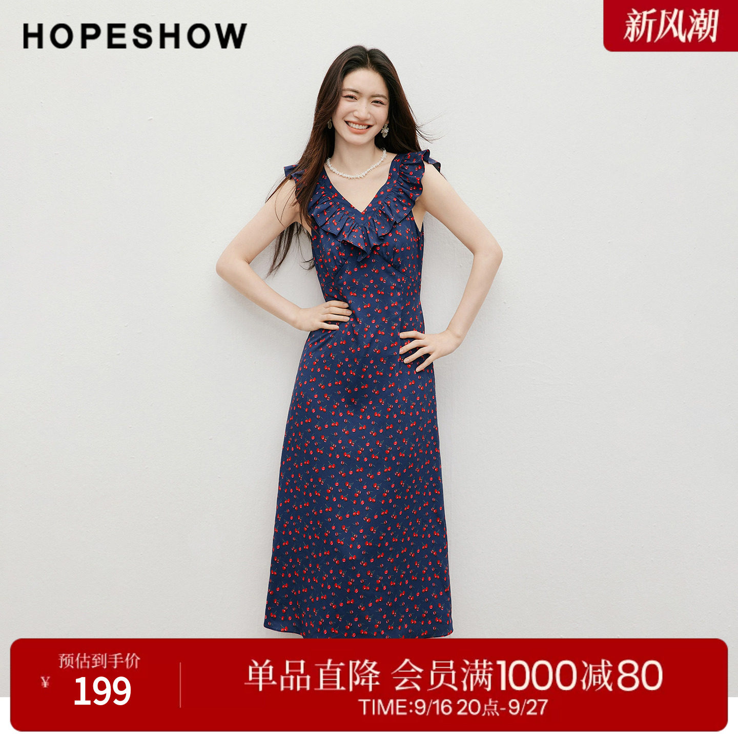 红袖2026秋季新款女装 撞色印花荷叶边系带无袖V领套头连衣裙