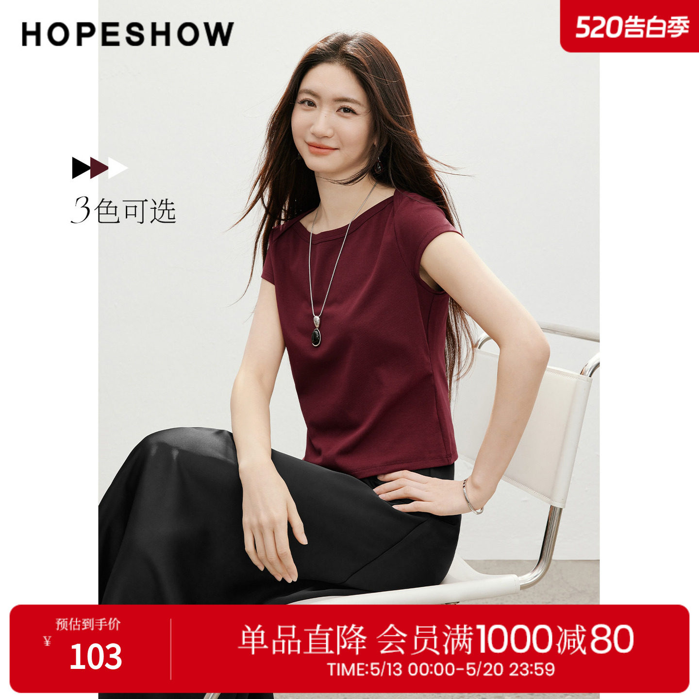 红袖2026夏季新款女装 交叠式船领正肩短袖短款T恤