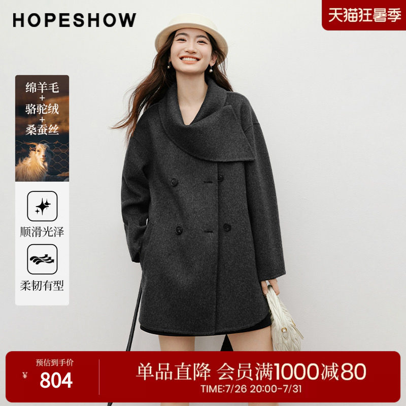 红袖2025冬季新款女装 两穿围巾领系带双排扣落肩长袖双面呢大衣