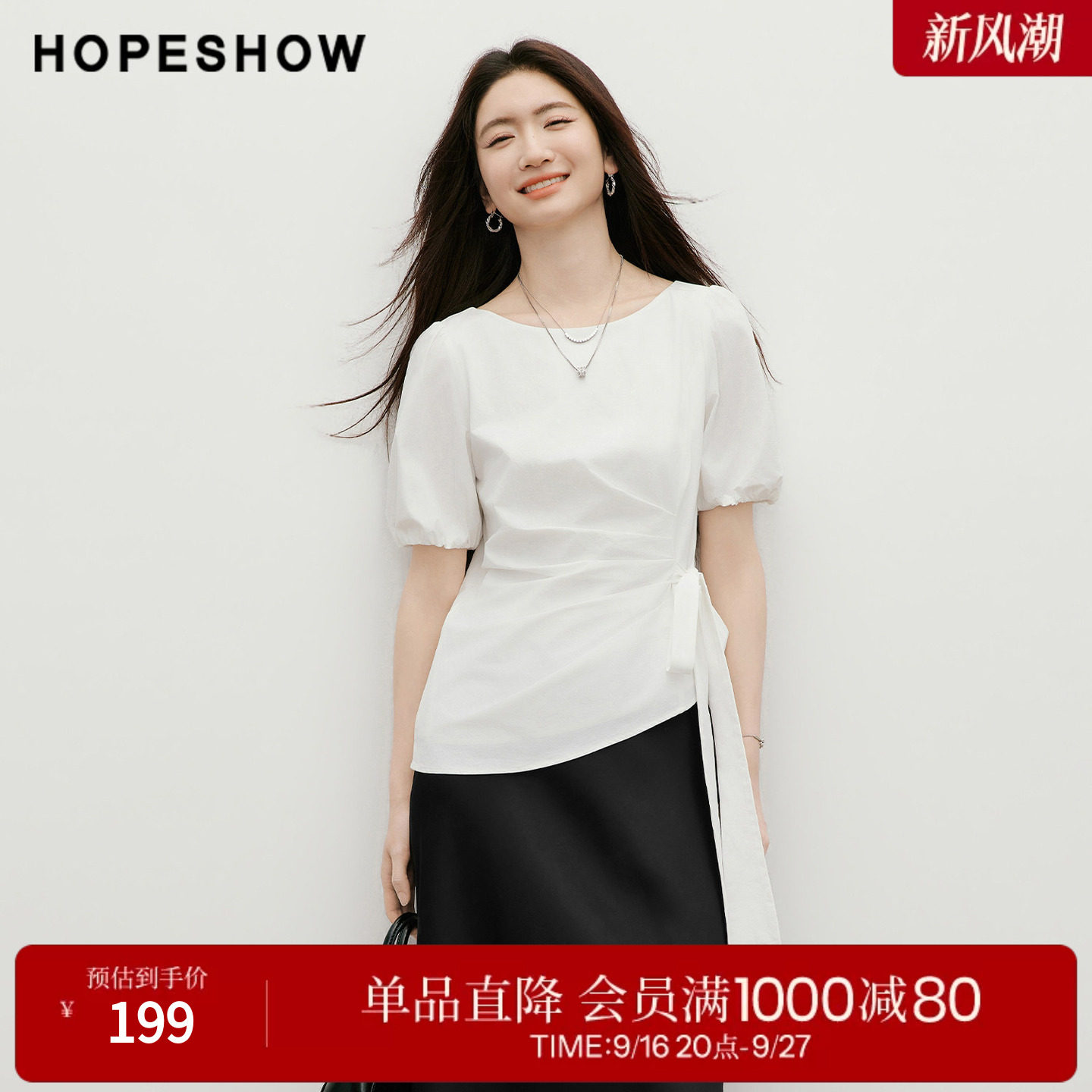 红袖2026夏季新款女装 解构绑带侧压褶拼接正肩泡泡袖一字领上衣