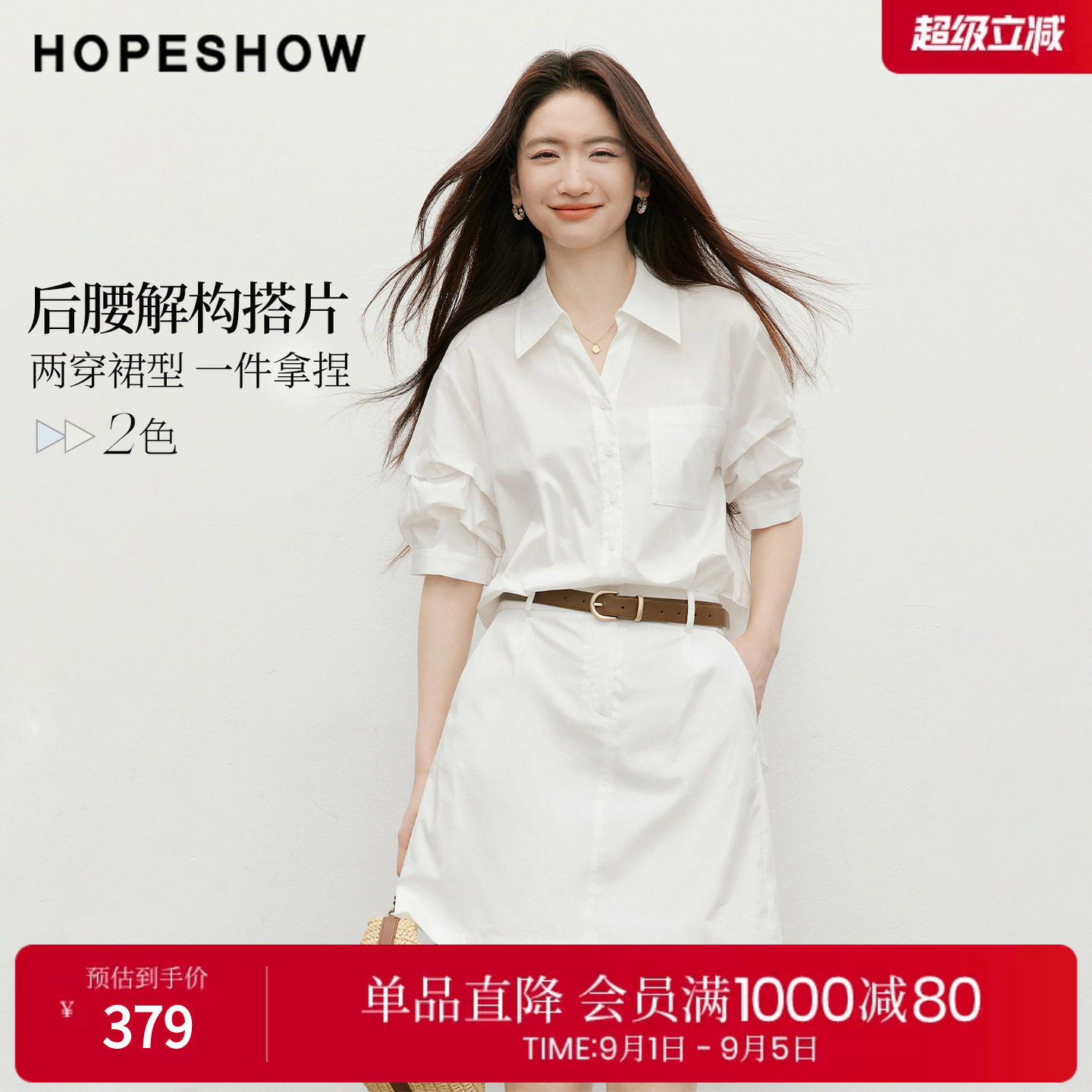 红袖2026夏季新款女装 解构拼接松紧腰花苞中袖V字翻领连衣裙图片