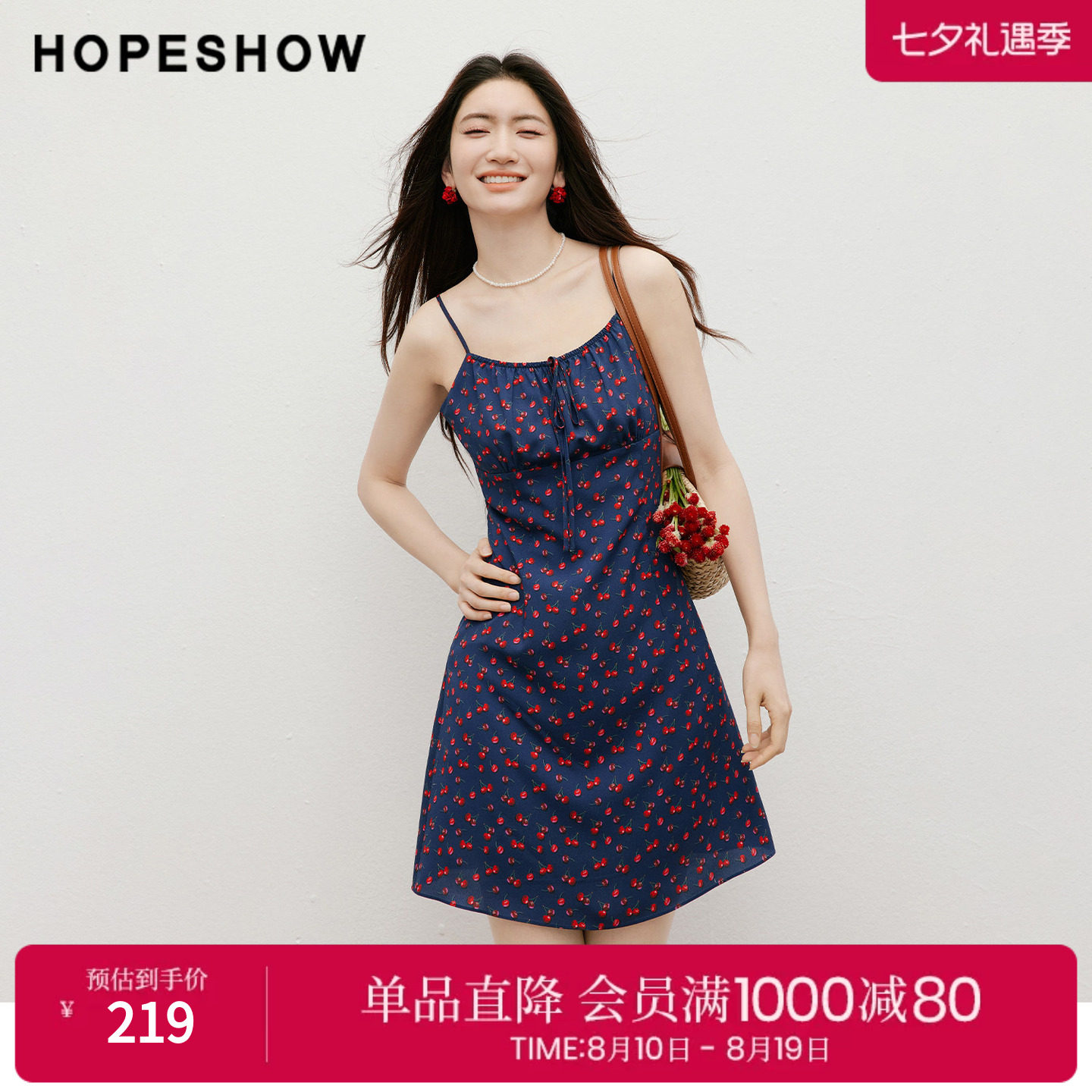 红袖2026秋季新款女装 撞色印花系带松紧打揽中长吊带裙