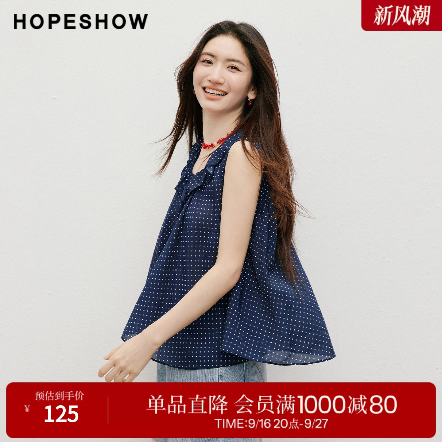 红袖2026秋季新款女装 印花波点不规则荷叶边系带无袖圆领上衣