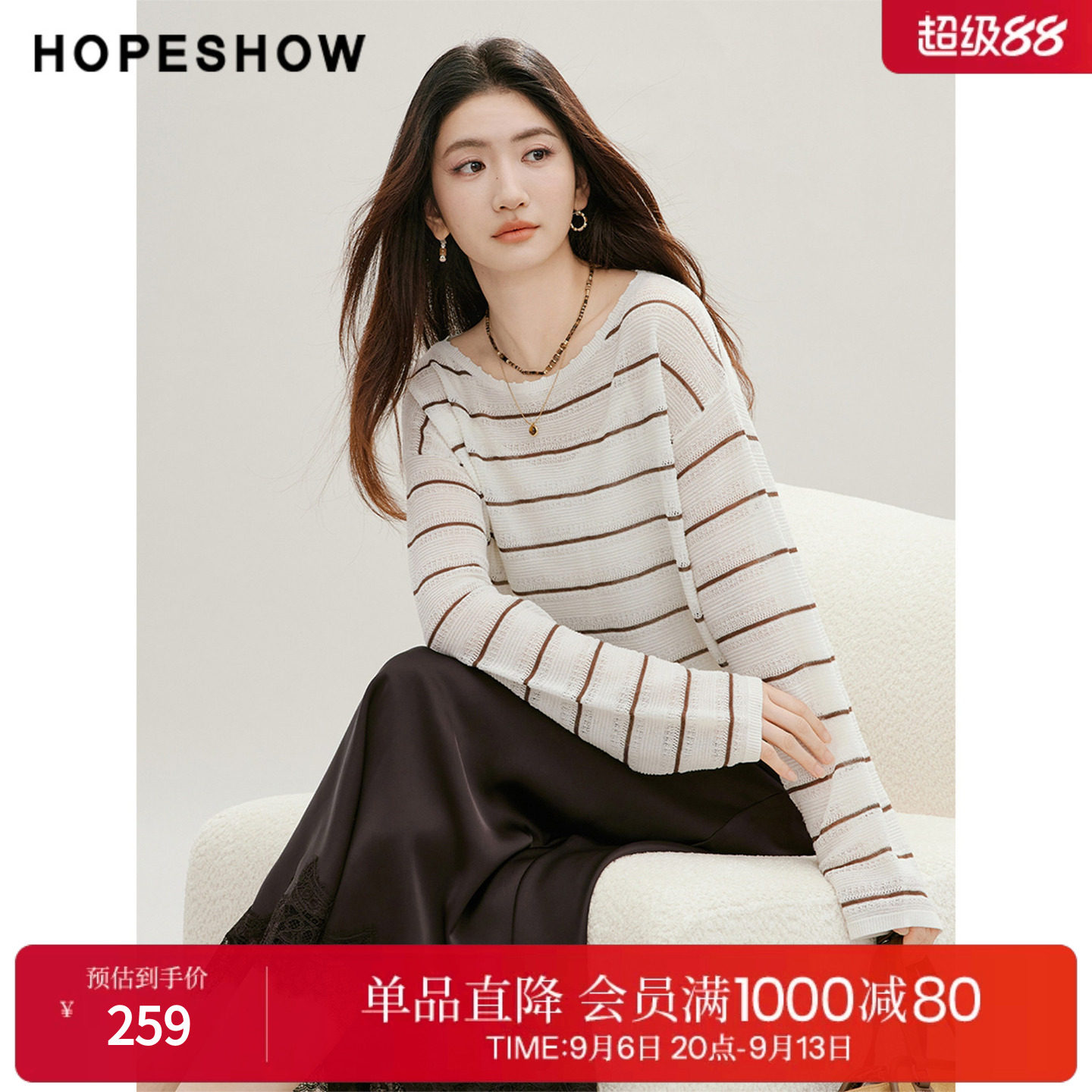 红袖2026秋季新款女装 条纹撞色镂空拼接落肩长袖圆领套头针织衫