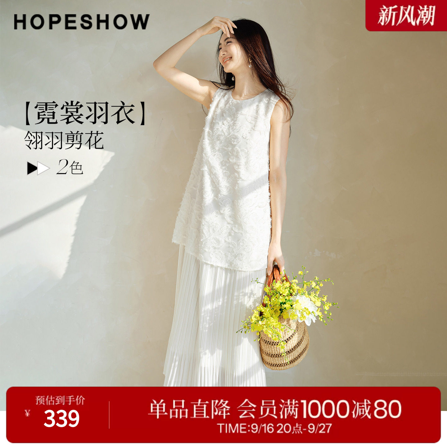 红袖2026春季新款女装 【霓裳羽衣】剪花流苏压褶假两件连衣裙