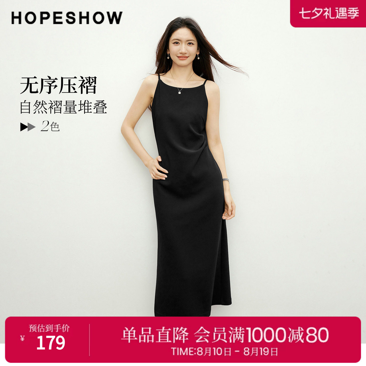 红袖2026春季新款女装 弧形一字领压褶拼接侧开叉无袖中长连衣裙