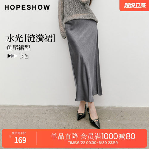 红袖2026春季新款女装 柔光缎面暗纹压皱松紧连腰长款鱼尾半裙